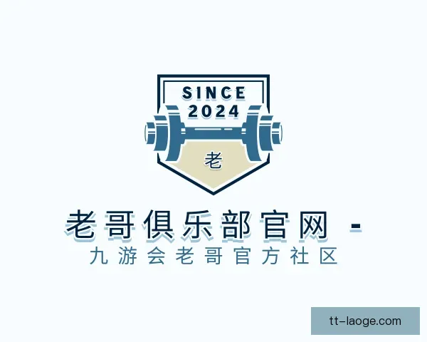 发现老哥俱乐部平台